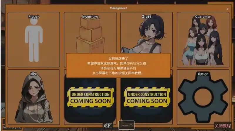 典当的乐趣Pawn Pleasure 角色路线 预览图 1